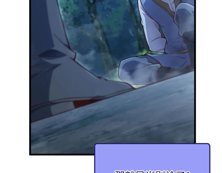 领主大人的金币用不完 - 第156话 爵位授予仪式 - 第135张图