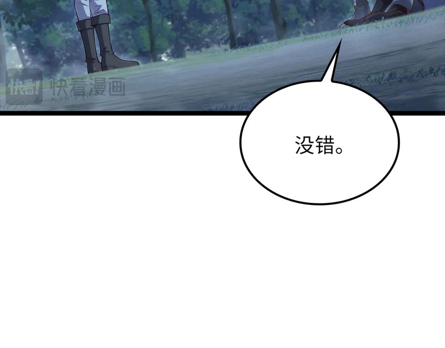 领主大人的金币用不完 - 第156话 爵位授予仪式 - 第147张图