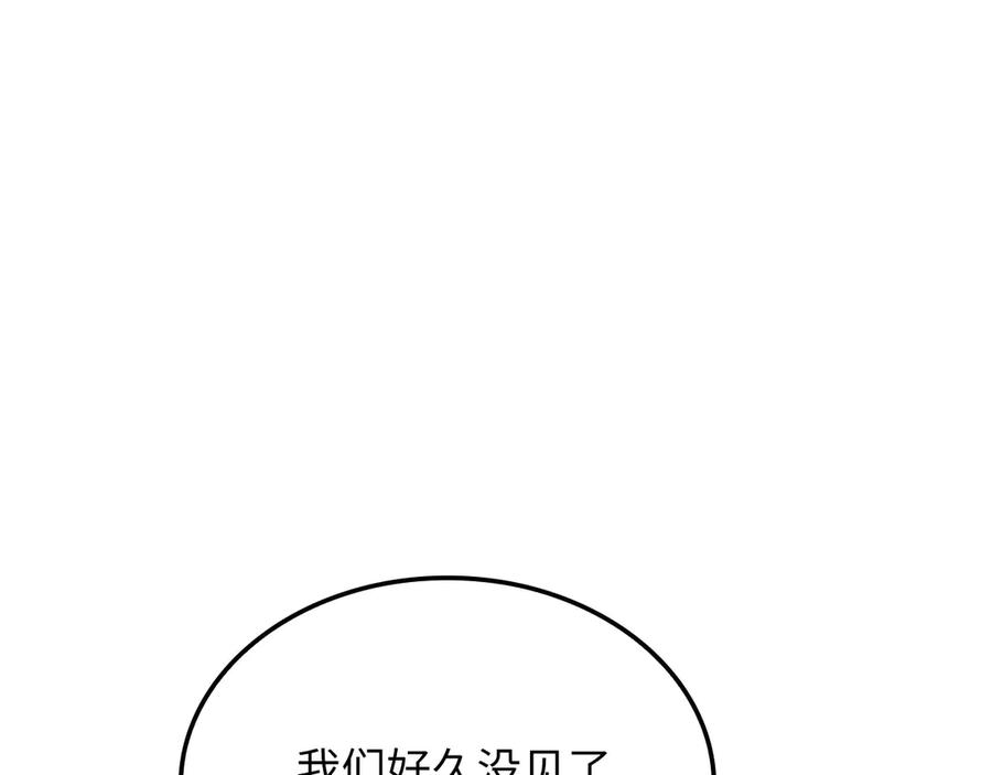 领主大人的金币用不完 - 第156话 爵位授予仪式 - 第50张图