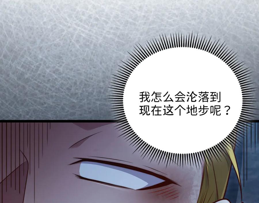 领主大人的金币用不完 - 第156话 爵位授予仪式 - 第90张图