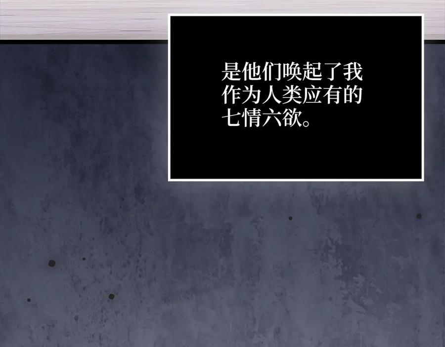 领主大人的金币用不完 - 第156话 爵位授予仪式 - 第62张图