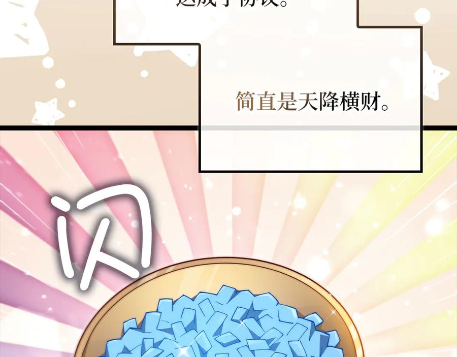 领主大人的金币用不完 - 第156话 爵位授予仪式 - 第32张图