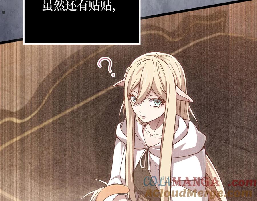 领主大人的金币用不完 - 第156话 爵位授予仪式 - 第57张图