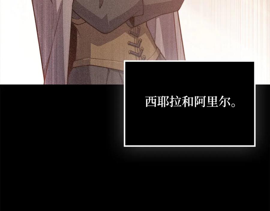 领主大人的金币用不完 - 第156话 爵位授予仪式 - 第59张图