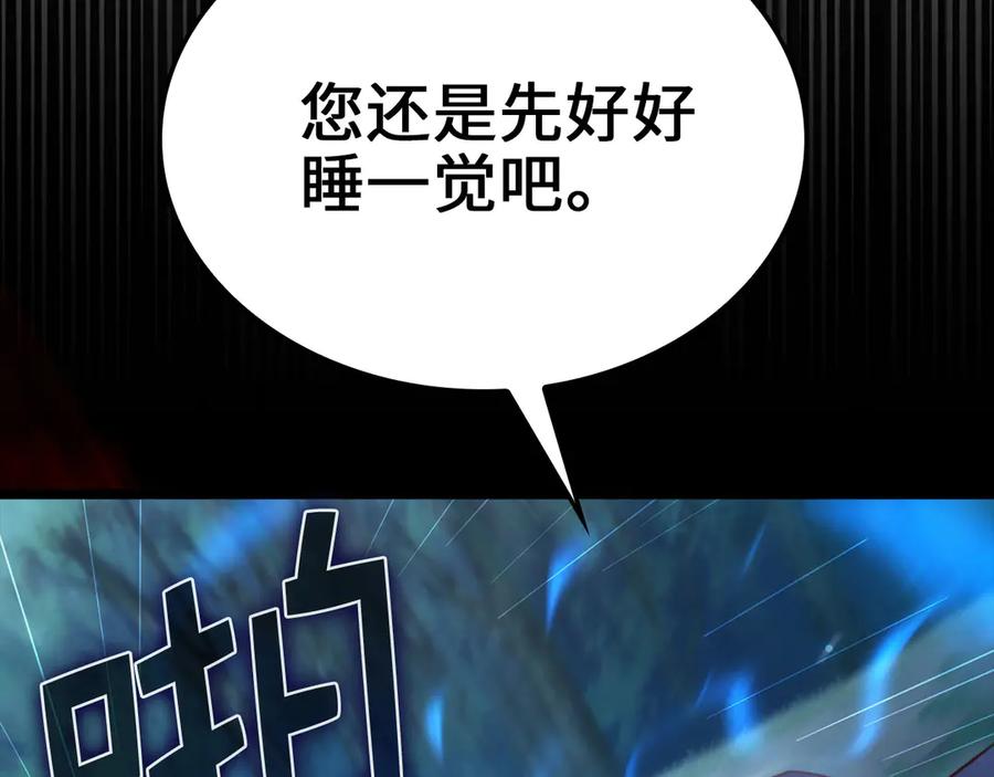 领主大人的金币用不完 - 第156话 爵位授予仪式 - 第84张图