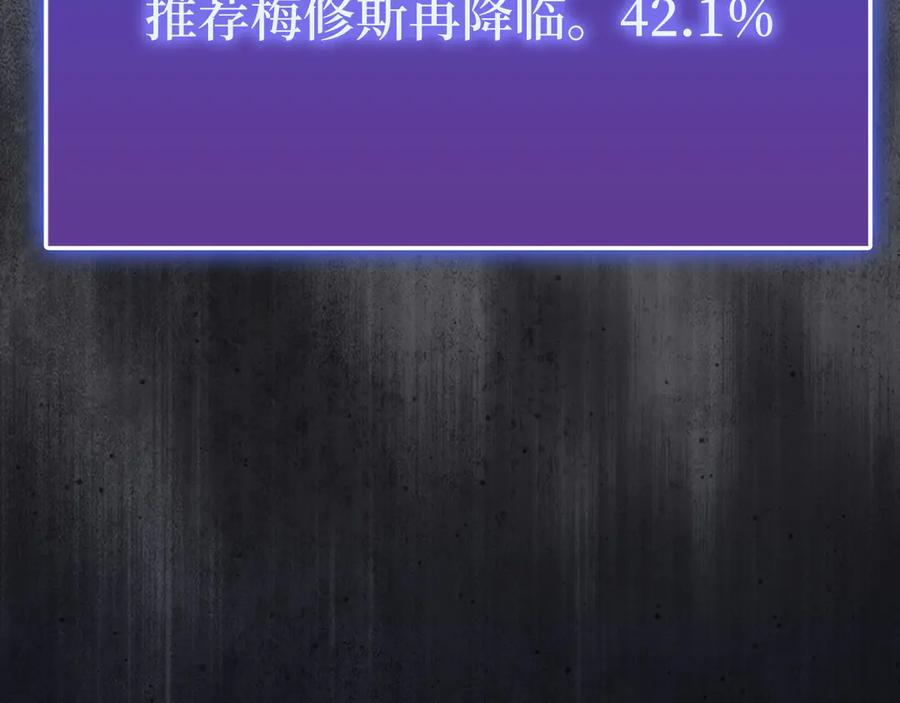 领主大人的金币用不完 - 第156话 爵位授予仪式 - 第120张图