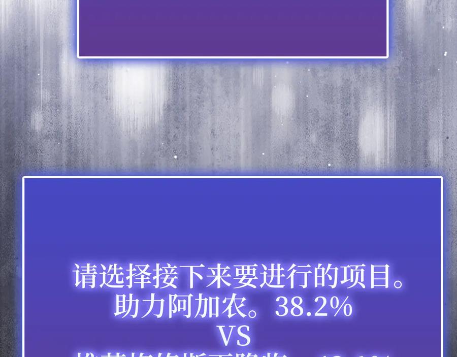 领主大人的金币用不完 - 第156话 爵位授予仪式 - 第119张图