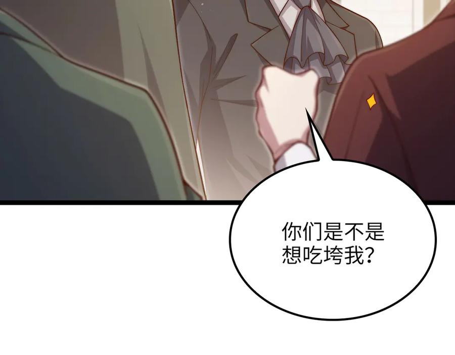 领主大人的金币用不完 - 第156话 爵位授予仪式 - 第52张图