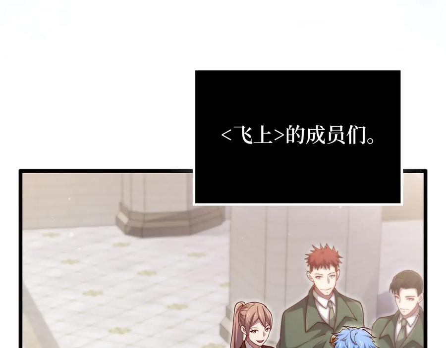 领主大人的金币用不完 - 第156话 爵位授予仪式 - 第47张图