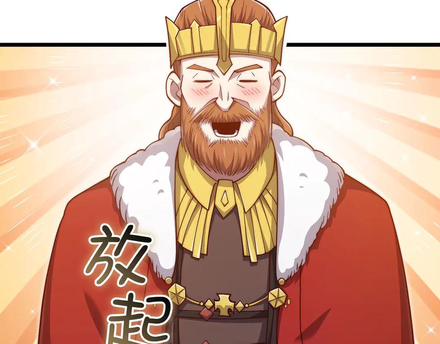 领主大人的金币用不完 - 第156话 爵位授予仪式 - 第36张图