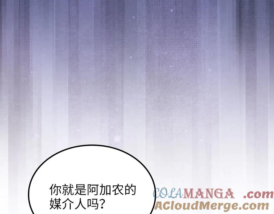 领主大人的金币用不完 - 第156话 爵位授予仪式 - 第145张图