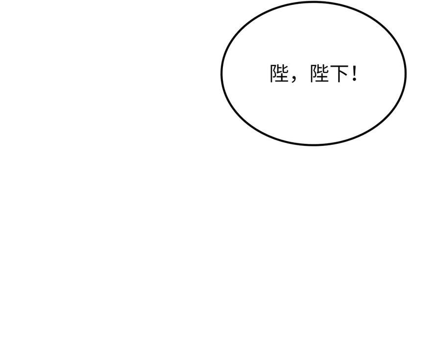 领主大人的金币用不完 - 第156话 爵位授予仪式 - 第40张图