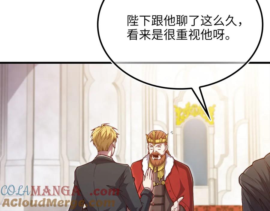 领主大人的金币用不完 - 第156话 爵位授予仪式 - 第29张图