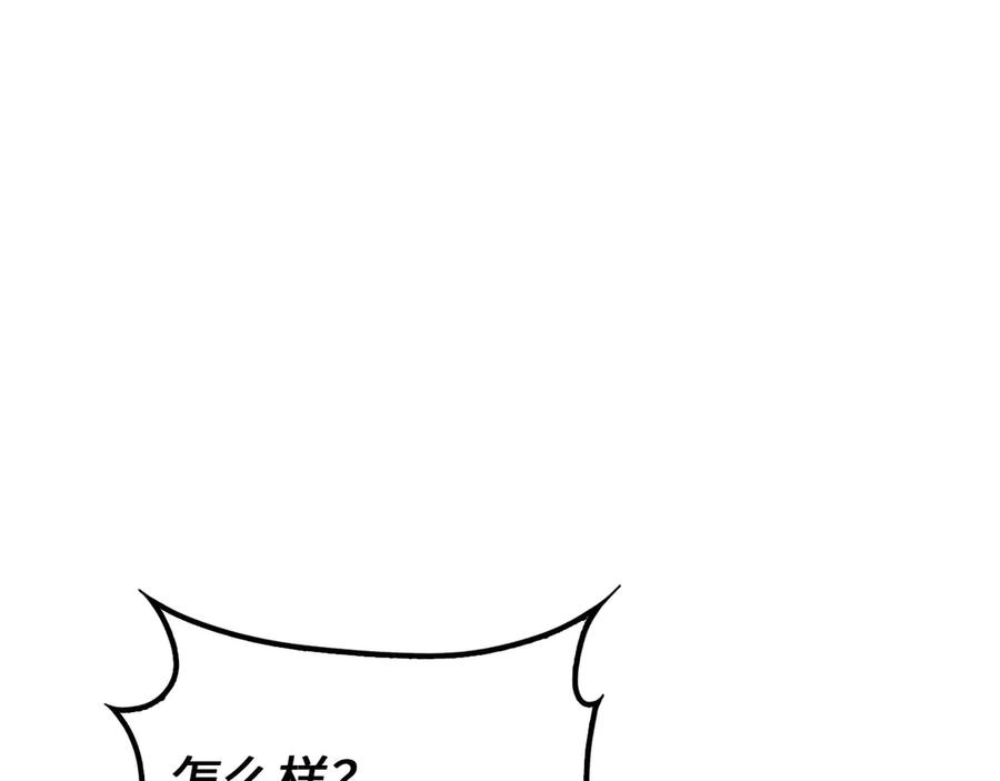 领主大人的金币用不完 - 第156话 爵位授予仪式 - 第115张图