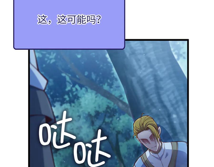 领主大人的金币用不完 - 第156话 爵位授予仪式 - 第134张图