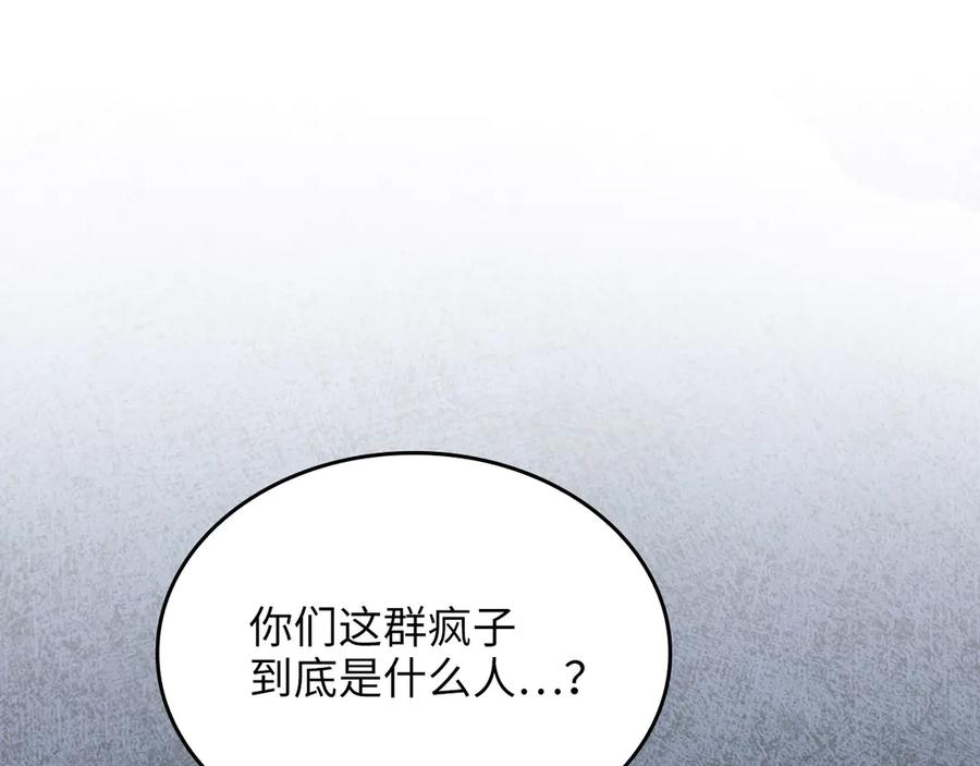 领主大人的金币用不完 - 第156话 爵位授予仪式 - 第76张图