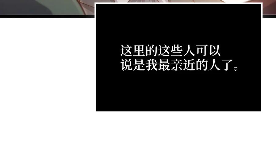 领主大人的金币用不完 - 第156话 爵位授予仪式 - 第55张图