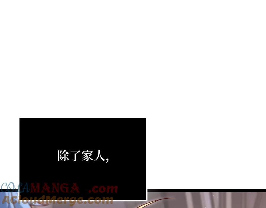 领主大人的金币用不完 - 第156话 爵位授予仪式 - 第53张图