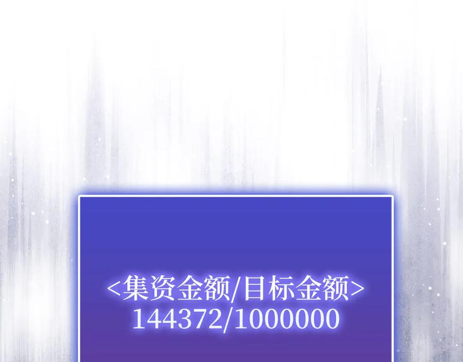 领主大人的金币用不完 - 第156话 爵位授予仪式 - 第118张图