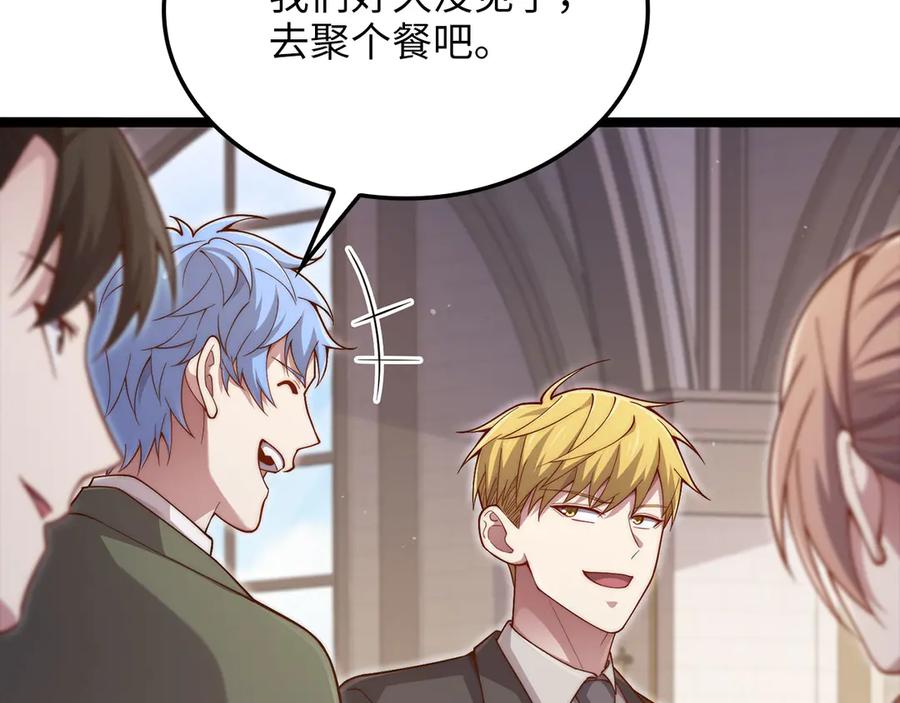 领主大人的金币用不完 - 第156话 爵位授予仪式 - 第51张图