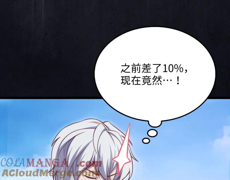 领主大人的金币用不完 - 第156话 爵位授予仪式 - 第121张图