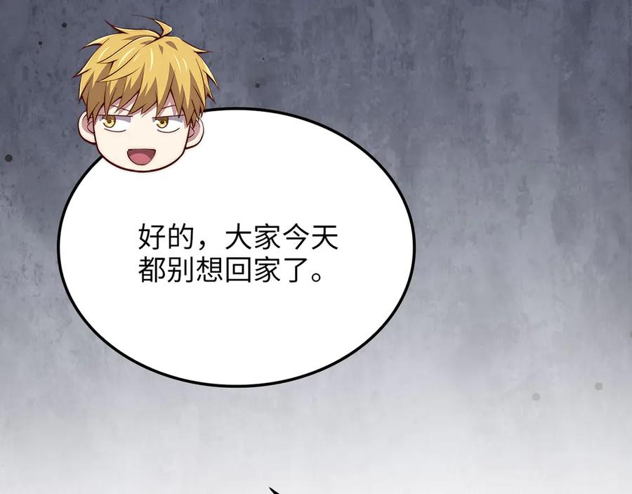 领主大人的金币用不完 - 第156话 爵位授予仪式 - 第63张图