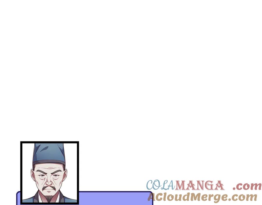 领主大人的金币用不完 - 第156话 爵位授予仪式 - 第133张图