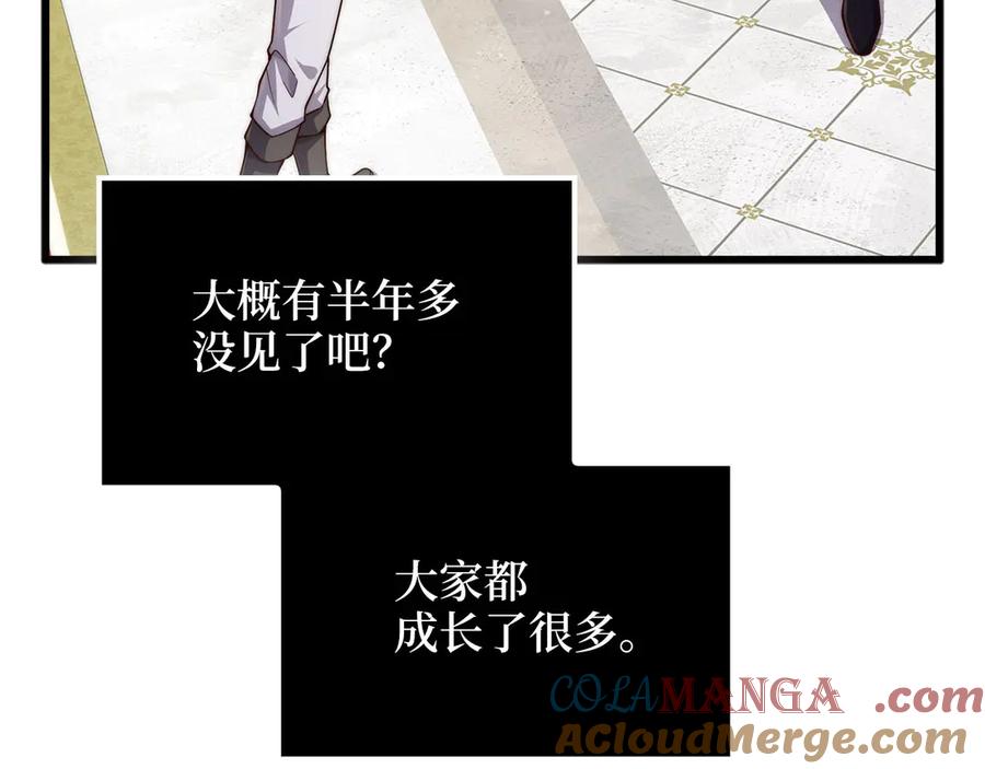 领主大人的金币用不完 - 第156话 爵位授予仪式 - 第49张图