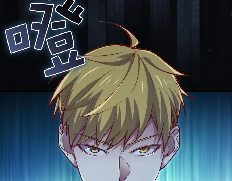 领主大人的金币用不完 - 第156话 爵位授予仪式 - 第143张图