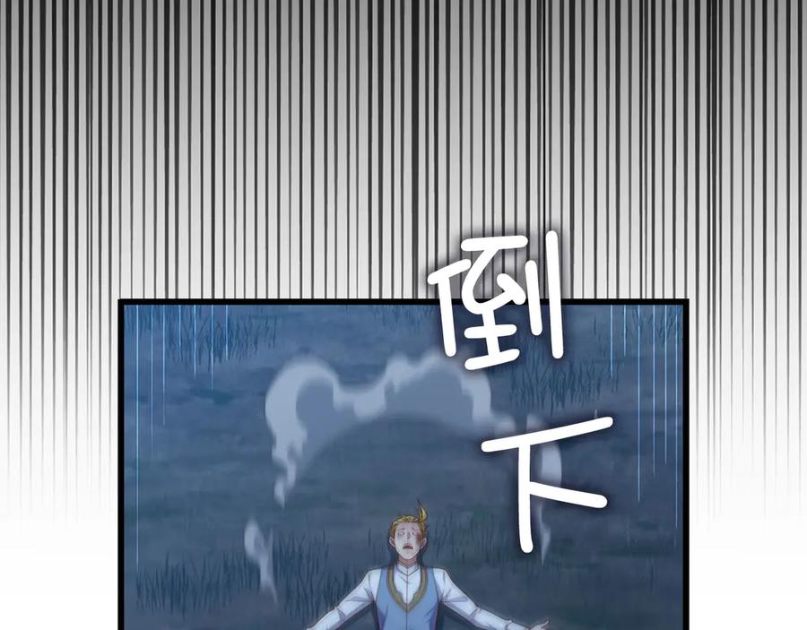 领主大人的金币用不完 - 第156话 爵位授予仪式 - 第87张图