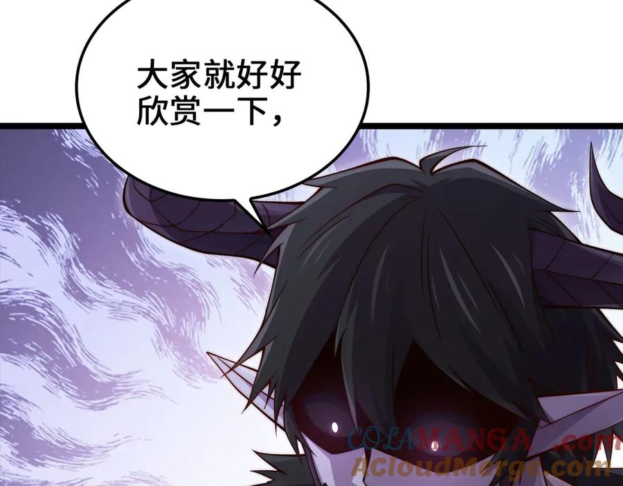 领主大人的金币用不完 - 第156话 爵位授予仪式 - 第137张图