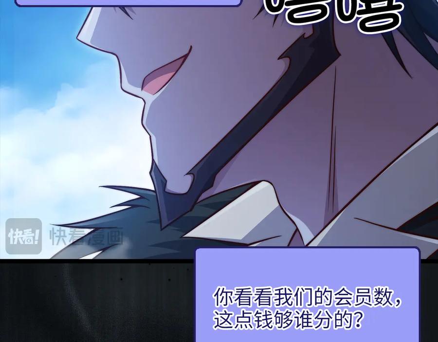 领主大人的金币用不完 - 第156话 爵位授予仪式 - 第128张图