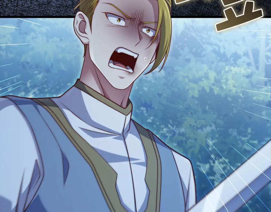 领主大人的金币用不完 - 第156话 爵位授予仪式 - 第78张图