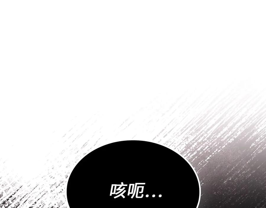 领主大人的金币用不完 - 第156话 爵位授予仪式 - 第70张图