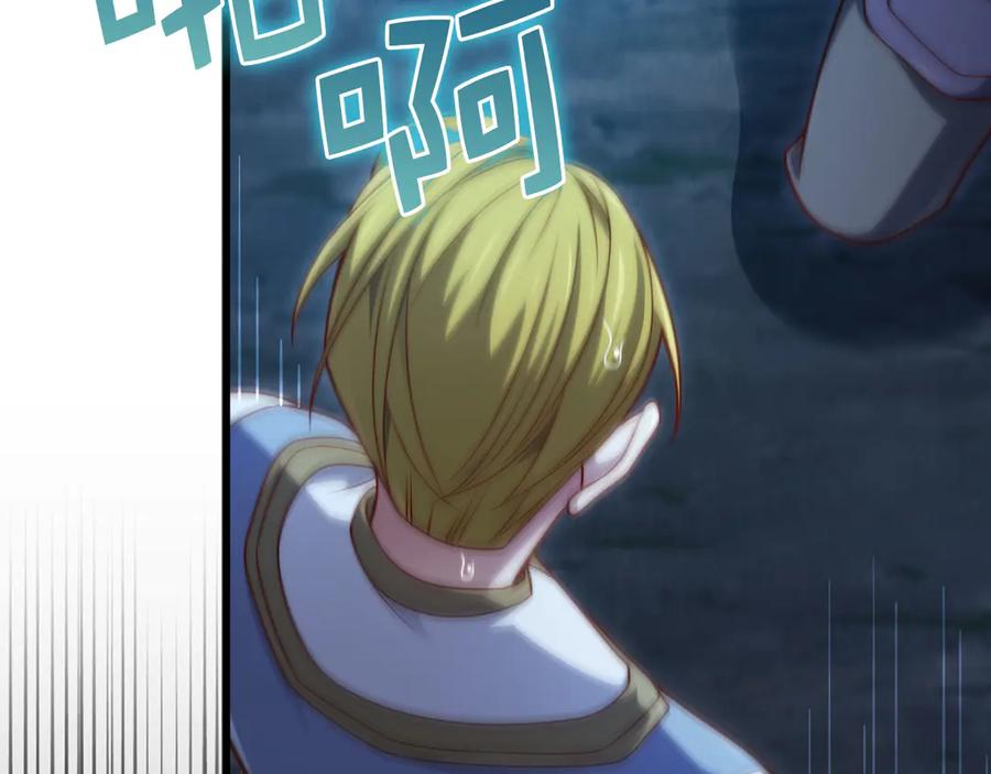 领主大人的金币用不完 - 第156话 爵位授予仪式 - 第82张图