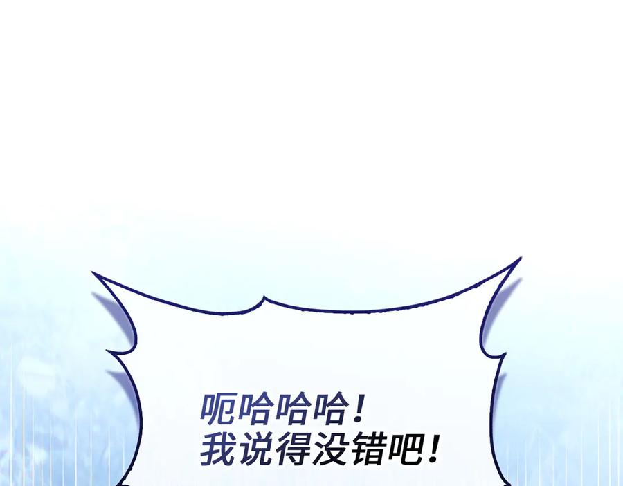 领主大人的金币用不完 - 第156话 爵位授予仪式 - 第100张图