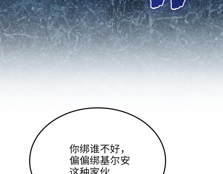 领主大人的金币用不完 - 第156话 爵位授予仪式 - 第111张图