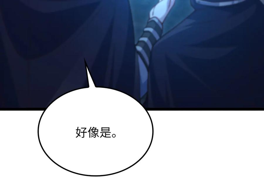 领主大人的金币用不完 - 第156话 爵位授予仪式 - 第75张图