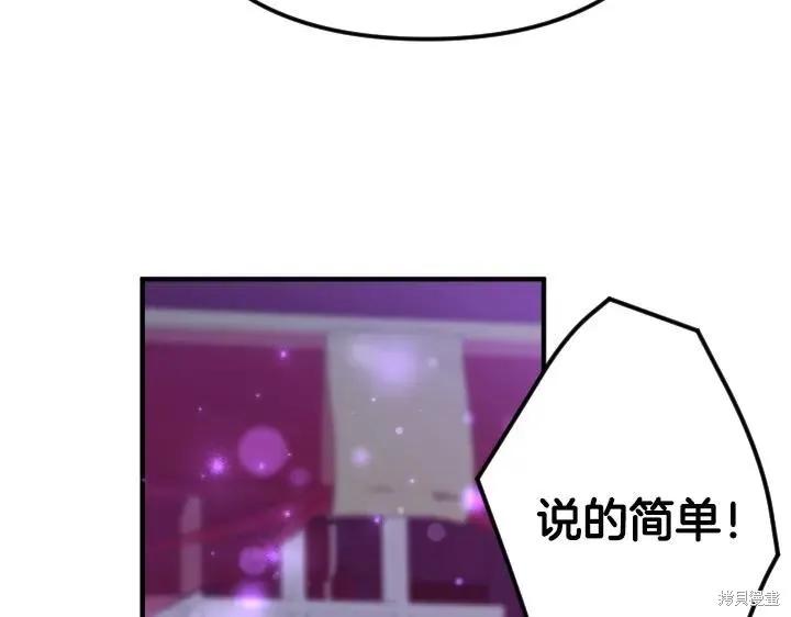 《异世界的野蛮皇后》第160话 第64页