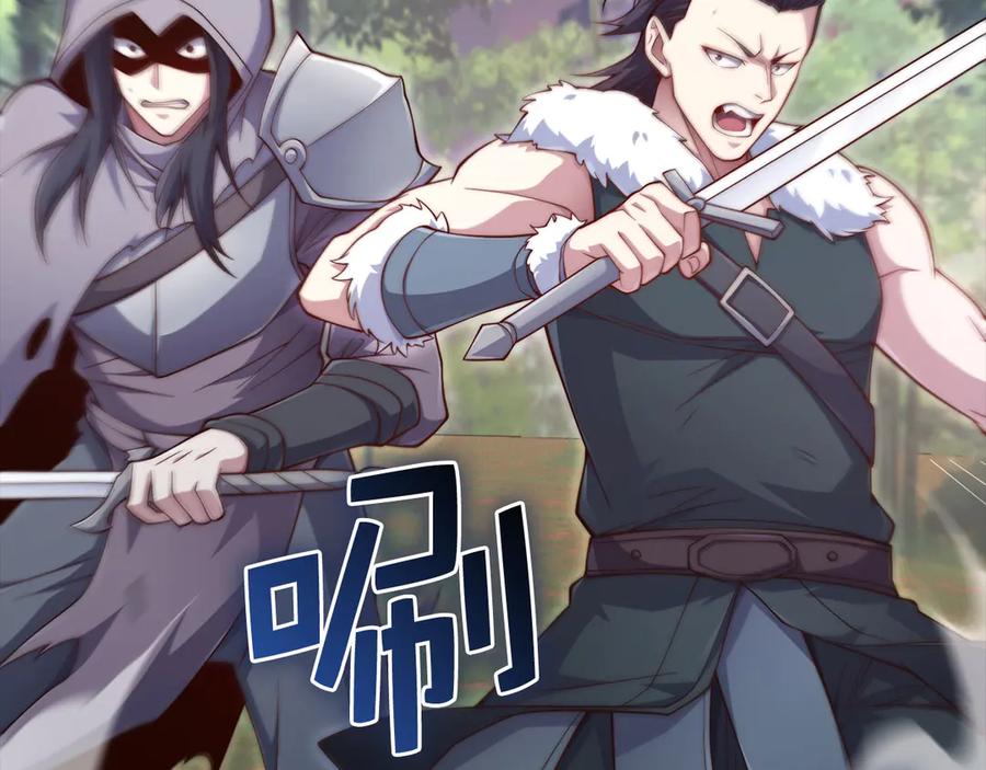 领主大人的金币用不完 - 第160话 威胁 - 第64张图