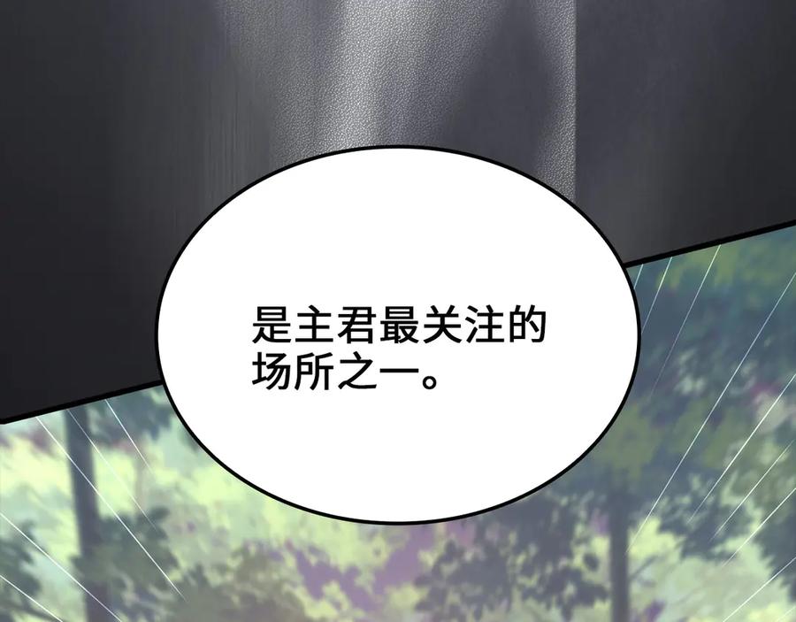 领主大人的金币用不完 - 第160话 威胁 - 第56张图