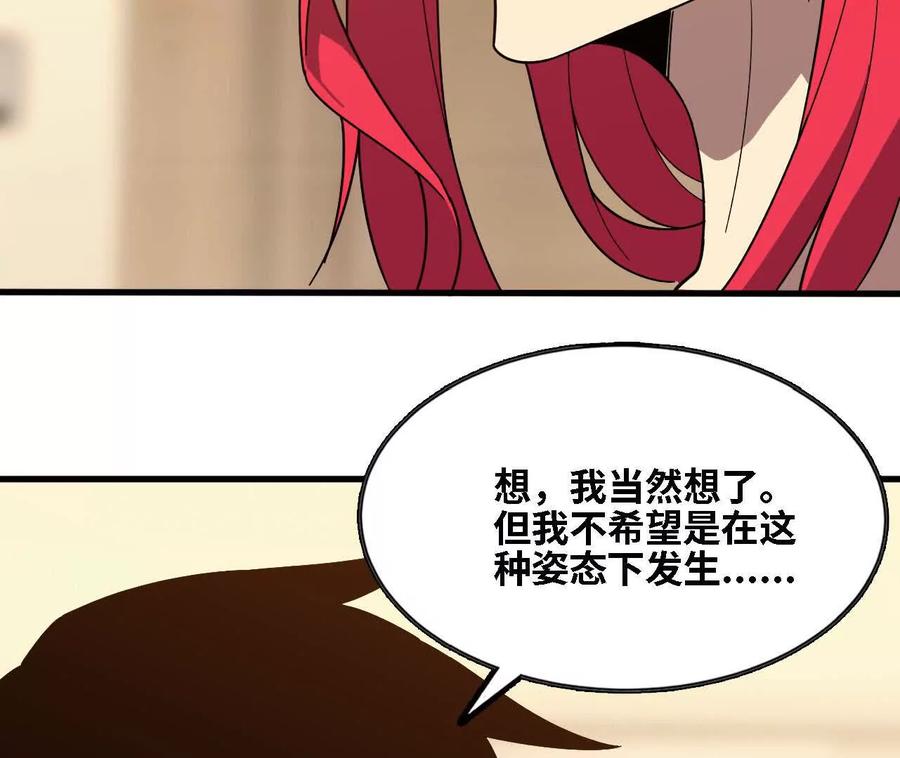 勇者X女魔王 173 时候未到 第15页
