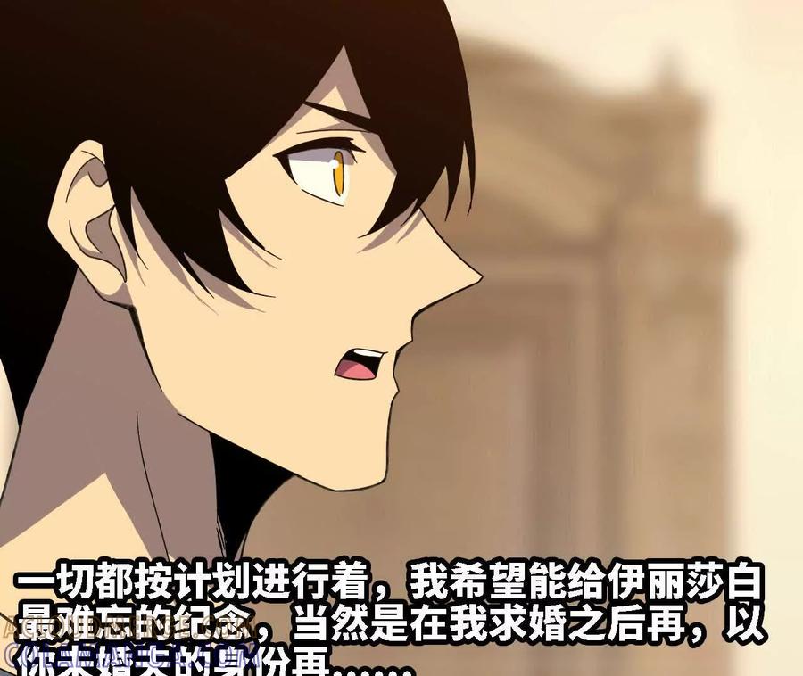 勇者X女魔王 173 时候未到 第16页