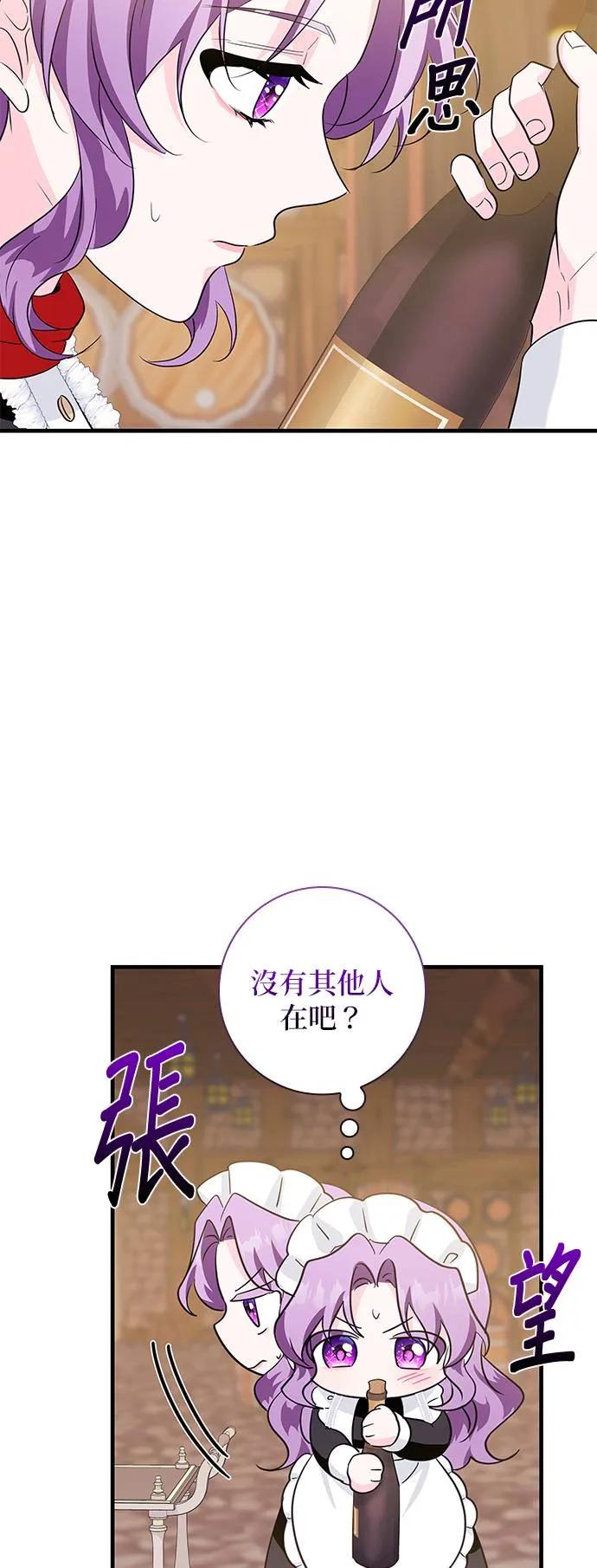伯爵大人夜未眠ྲ) 第19话 第45页