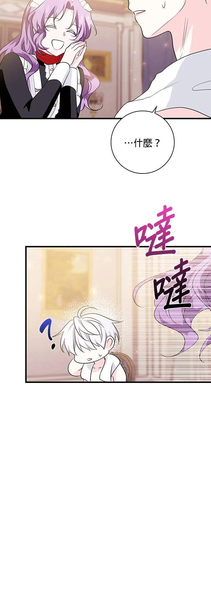 伯爵大人夜未眠ྲ) 第19话 第42页