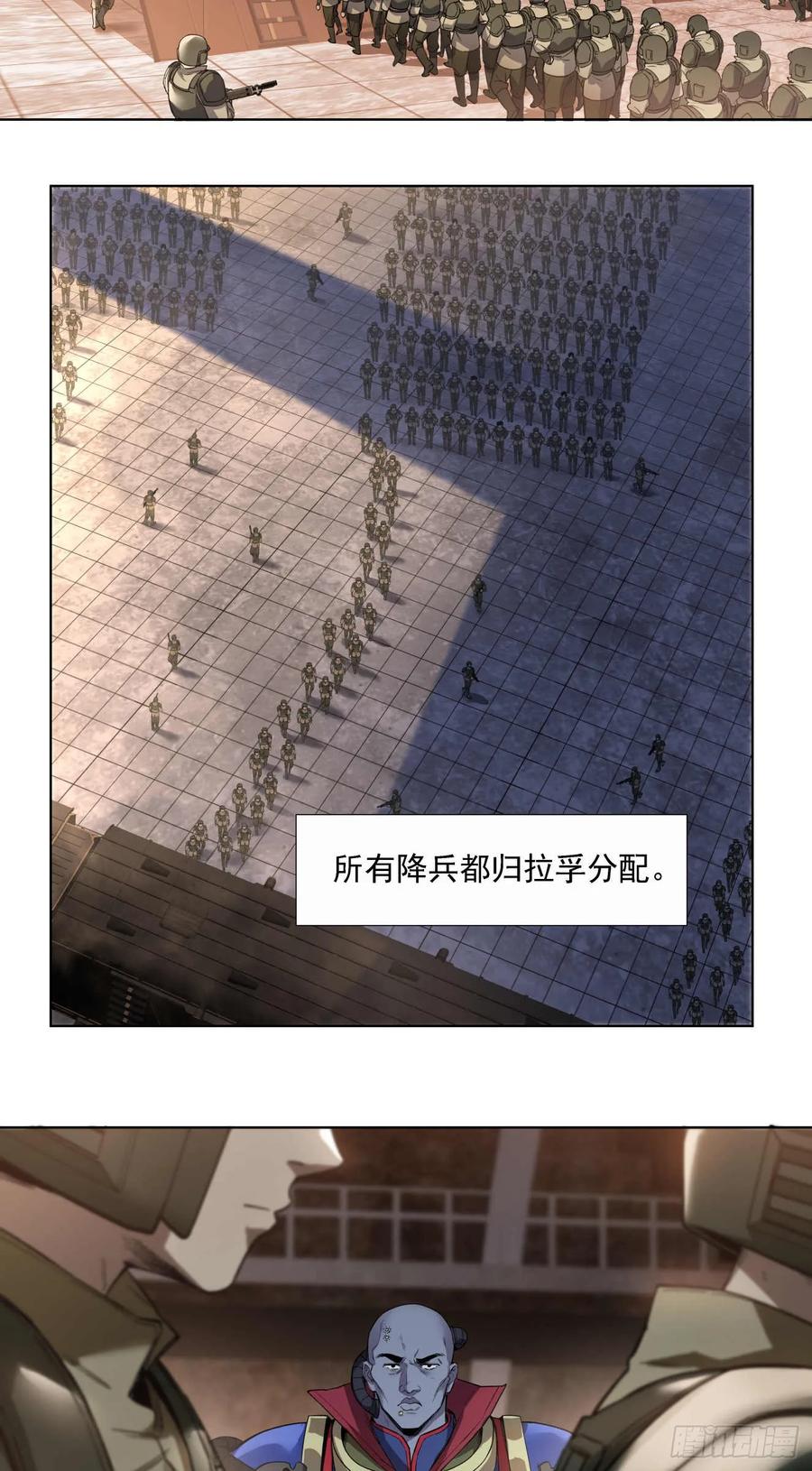 《泰拉战纪》窃取 第14页