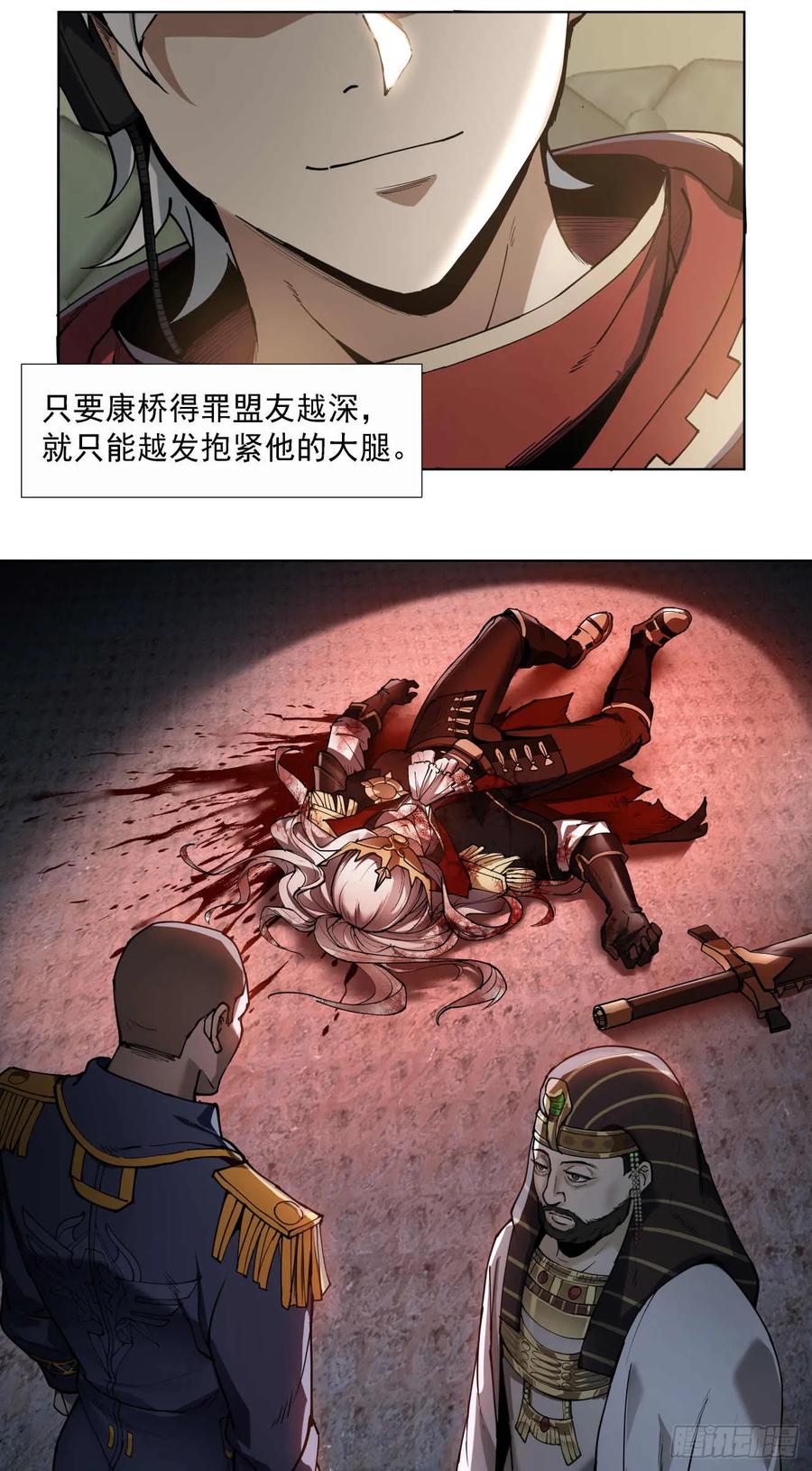 《泰拉战纪》窃取 第16页
