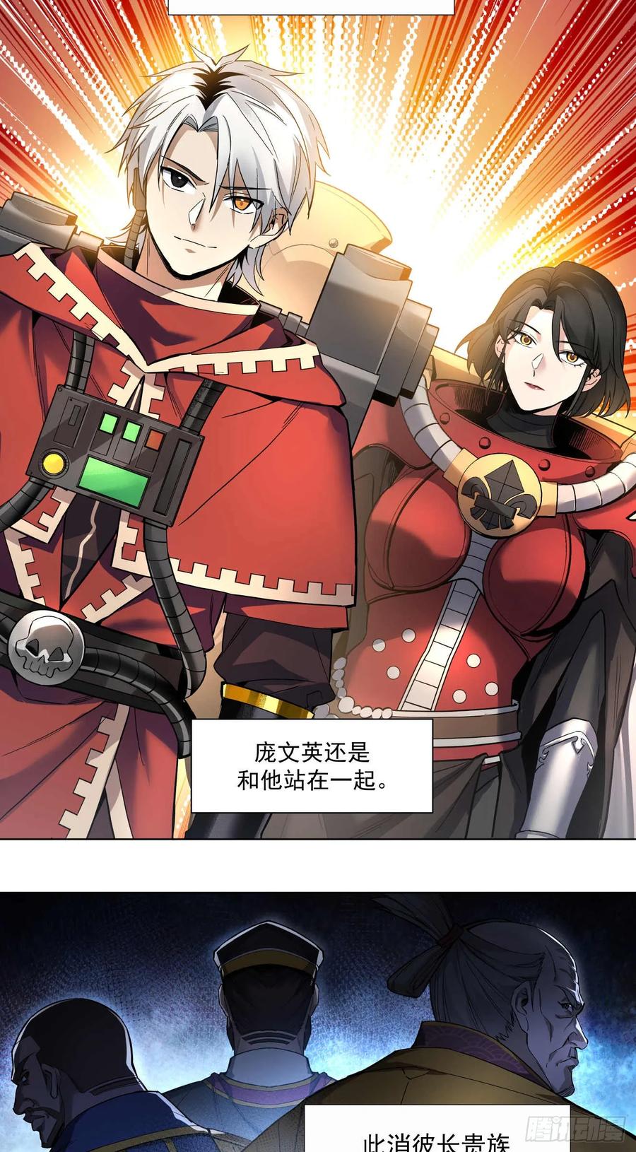 《泰拉战纪》窃取 第10页