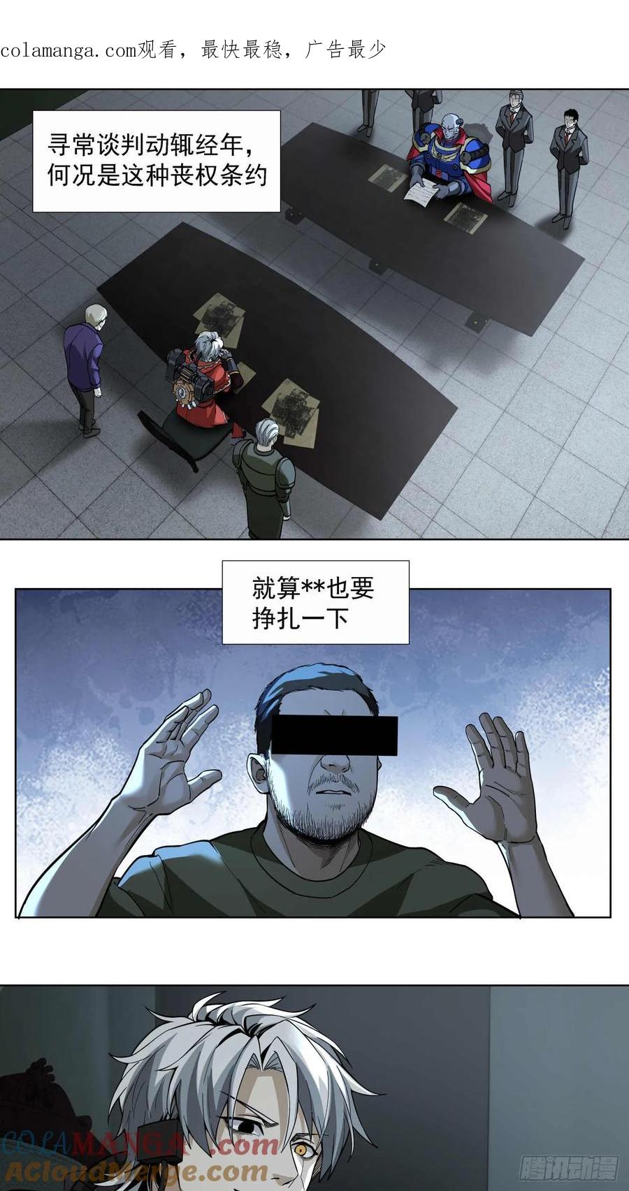 《泰拉战纪》窃取 第1页