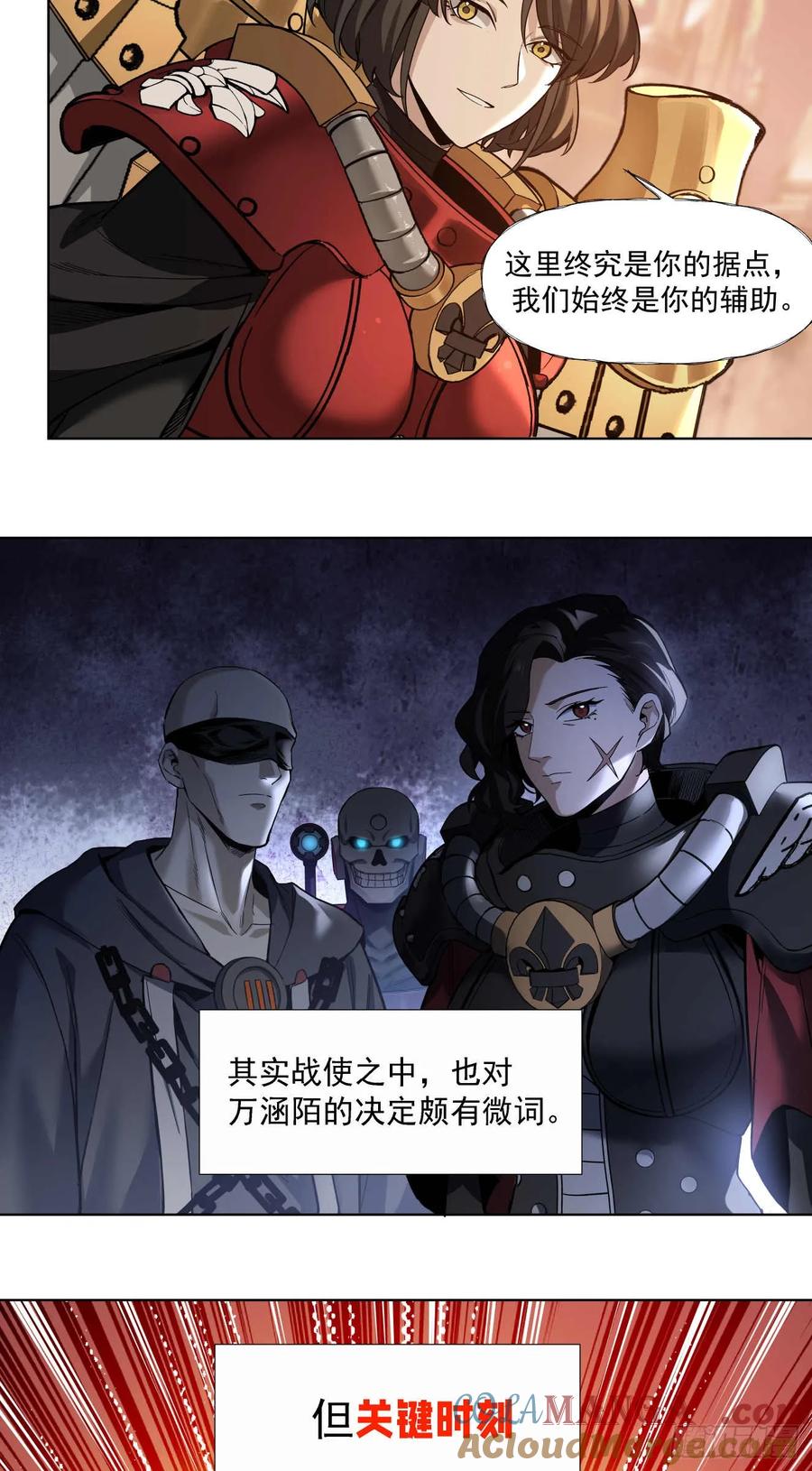 《泰拉战纪》窃取 第9页